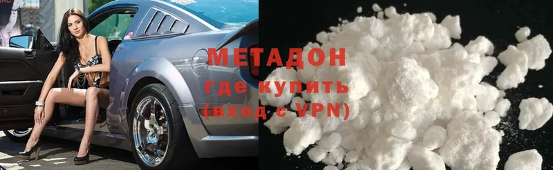 Метадон белоснежный  Луховицы 